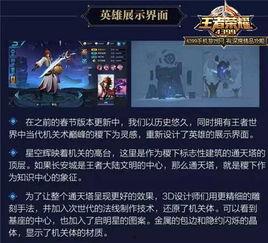 王者爆料最新爆料视频在线观看,最新视频揭秘游戏新内容与更新